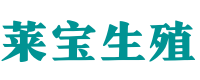南京供卵联系方式_试管代怀生子公司_南京供卵试管中心